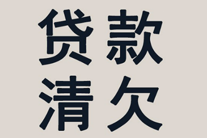 欠款追讨：如何通过法律途径起诉欠款人