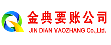 乌尔禾清账公司